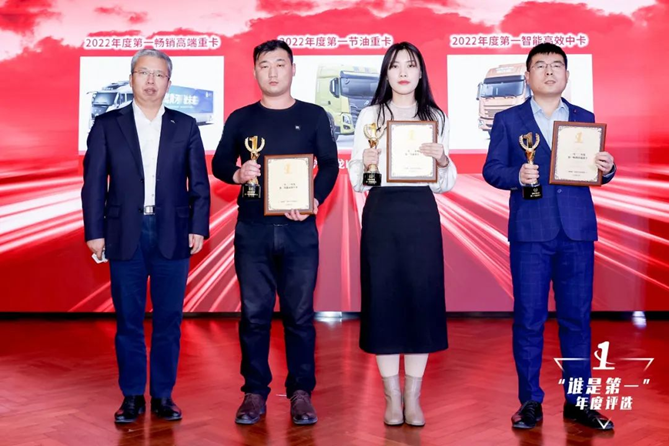 1671797843896.png 副本(新闻稿)揭晓多项重磅大奖 第七届“谁是第一”商用车年度评选颁奖典礼圆满收官2974.png