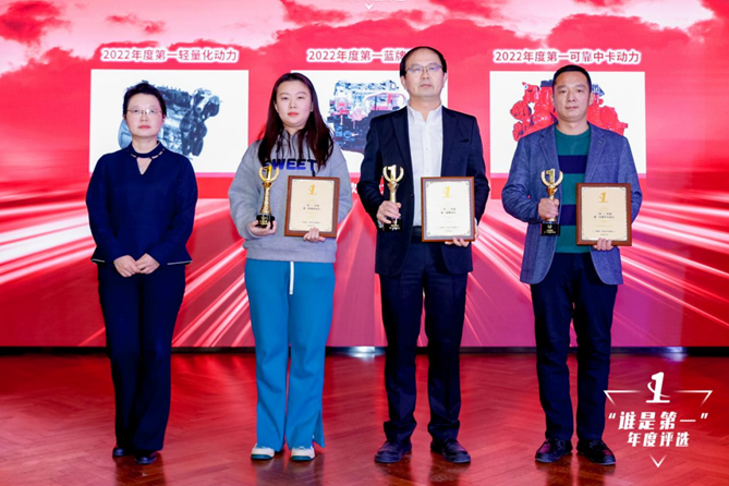 1671797991406.png 副本(新闻稿)揭晓多项重磅大奖 第七届“谁是第一”商用车年度评选颁奖典礼圆满收官3781.png