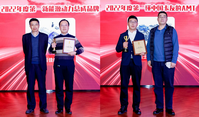 1671798024612.png 副本(新闻稿)揭晓多项重磅大奖 第七届“谁是第一”商用车年度评选颁奖典礼圆满收官4162.png