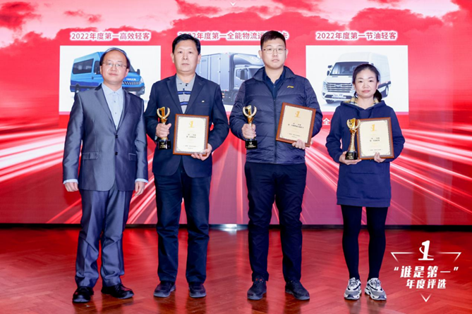 1671797929074.png 副本(新闻稿)揭晓多项重磅大奖 第七届“谁是第一”商用车年度评选颁奖典礼圆满收官3674.png