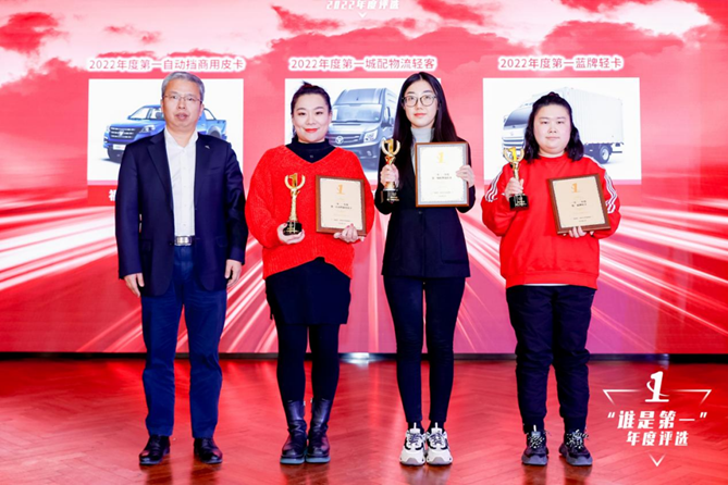 1671797944396.png 副本(新闻稿)揭晓多项重磅大奖 第七届“谁是第一”商用车年度评选颁奖典礼圆满收官3697.png