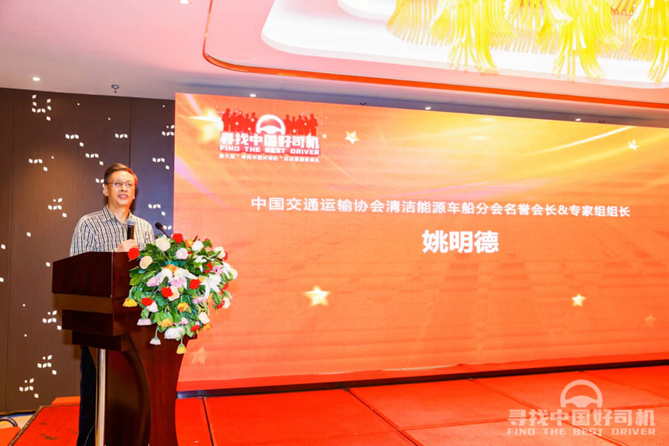 1671723740168.png 方得网【第六届“寻找中国好司机”通稿】979.png