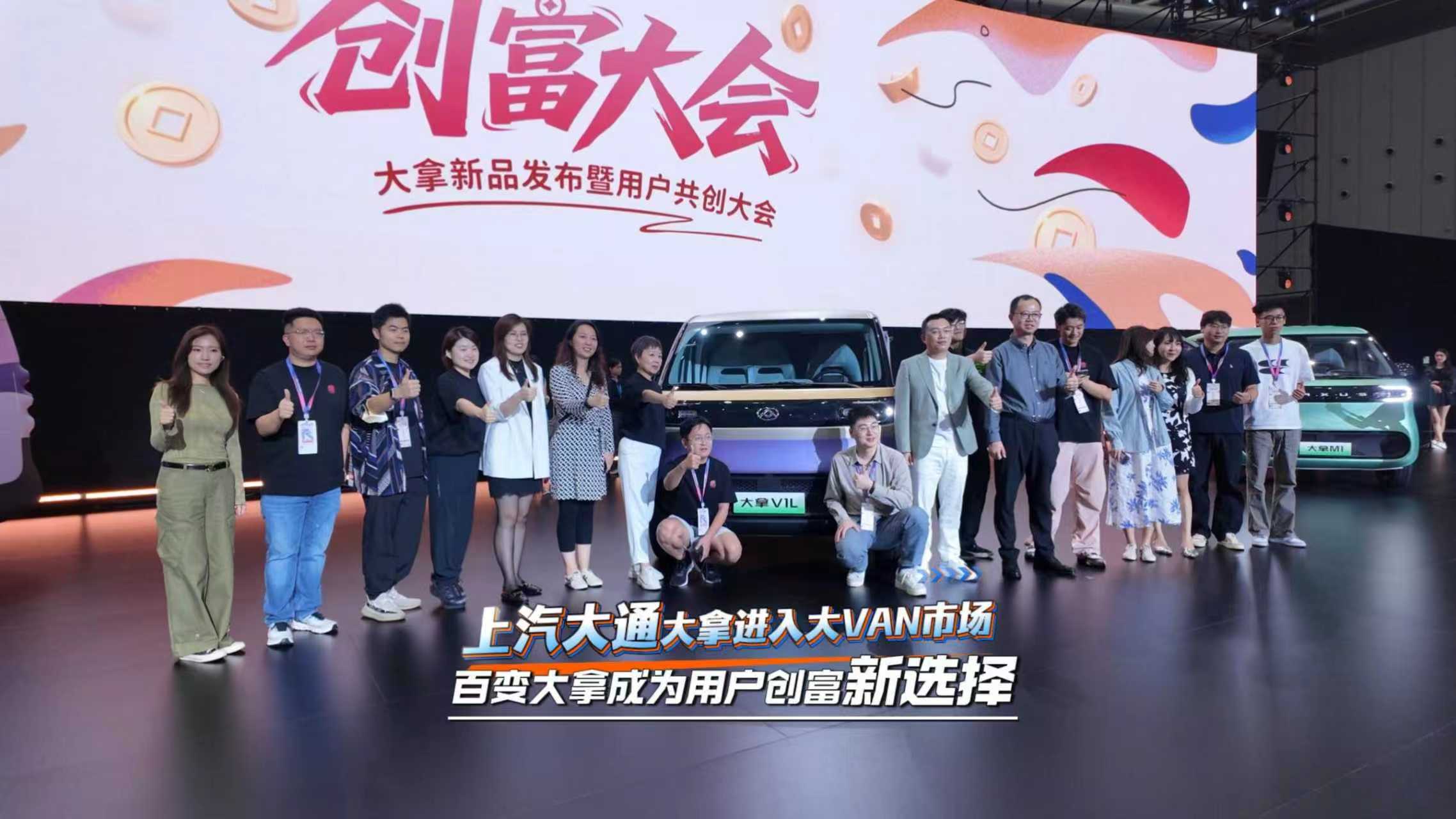 上汽大通大拿进入大VAN市场 百变大拿成为用户创富新选择