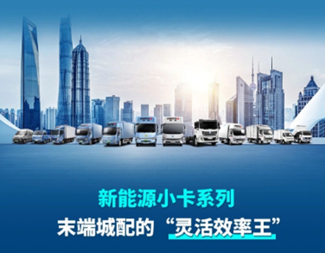 全场景适配，潍柴蓝擎新能源全系全场景车型精准匹配每一程！