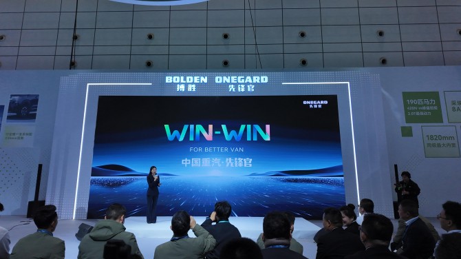 焕新出发，瞩目登场！中国重汽先锋官家族新品正式发布